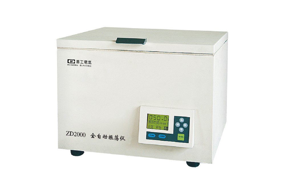 ZD2000/HGZD206系列全自动振荡仪