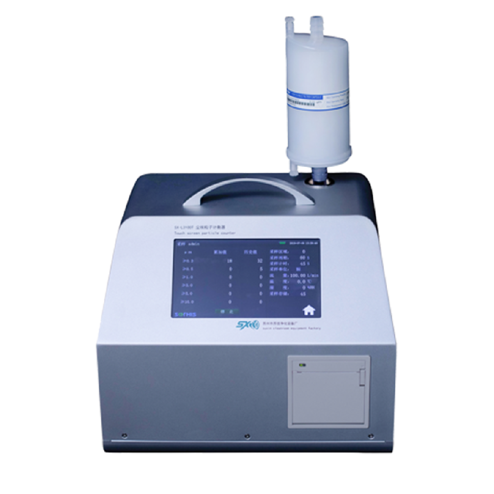 SX-L3100T大流量尘埃粒子计数器